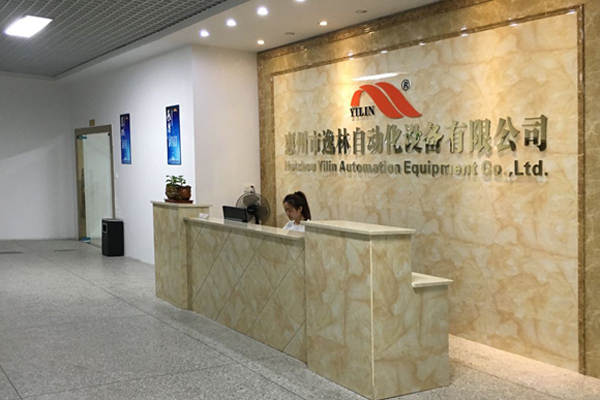 企業簡介
